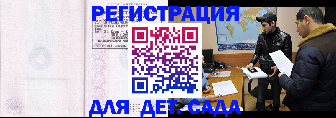 временная регистрация для школы в Нижней Салде