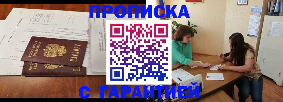 временная регистрация недорого в Нижней Салде