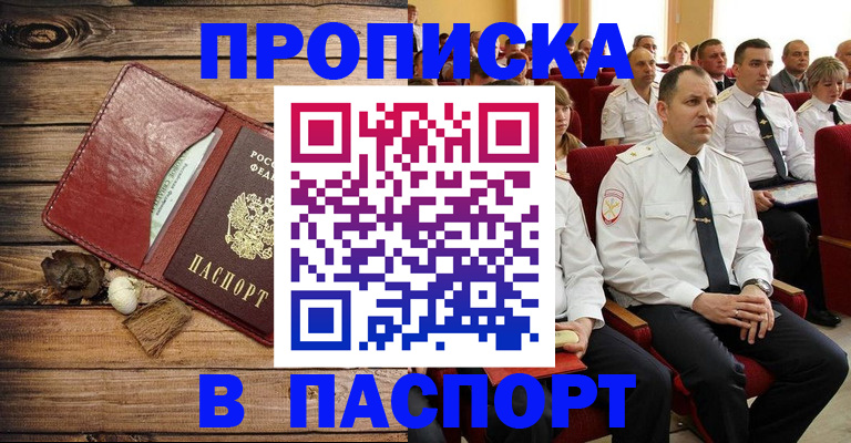 временная регистрация гарантия в Нижней Салде