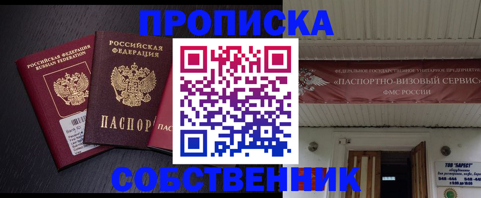 купить прописку в Нижней Салде