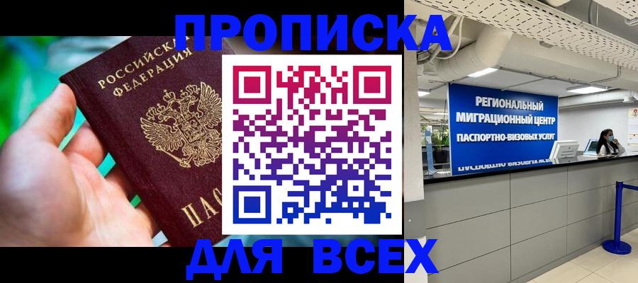 временная регистрация для школы в Нижней Салде