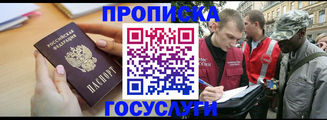 временная регистрация надежно в Нижней Салде