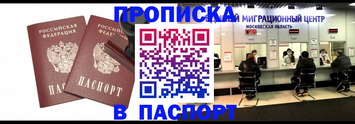 прописка паспорт в Нижней Салде